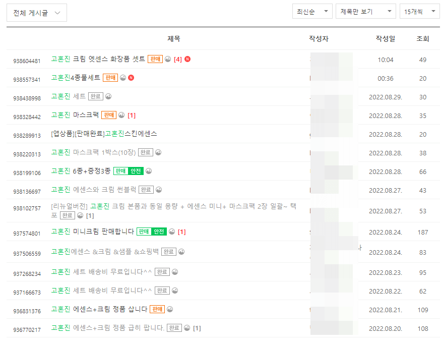 중고거래 사이트 목록