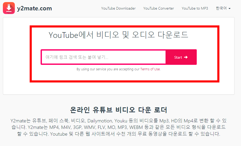 유튜브 음악 다운로드 방법