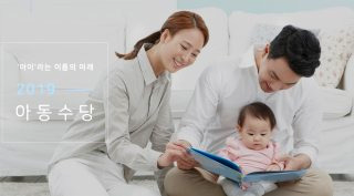 아동수당 확대 지급 대상 나이 금액 신청 방법