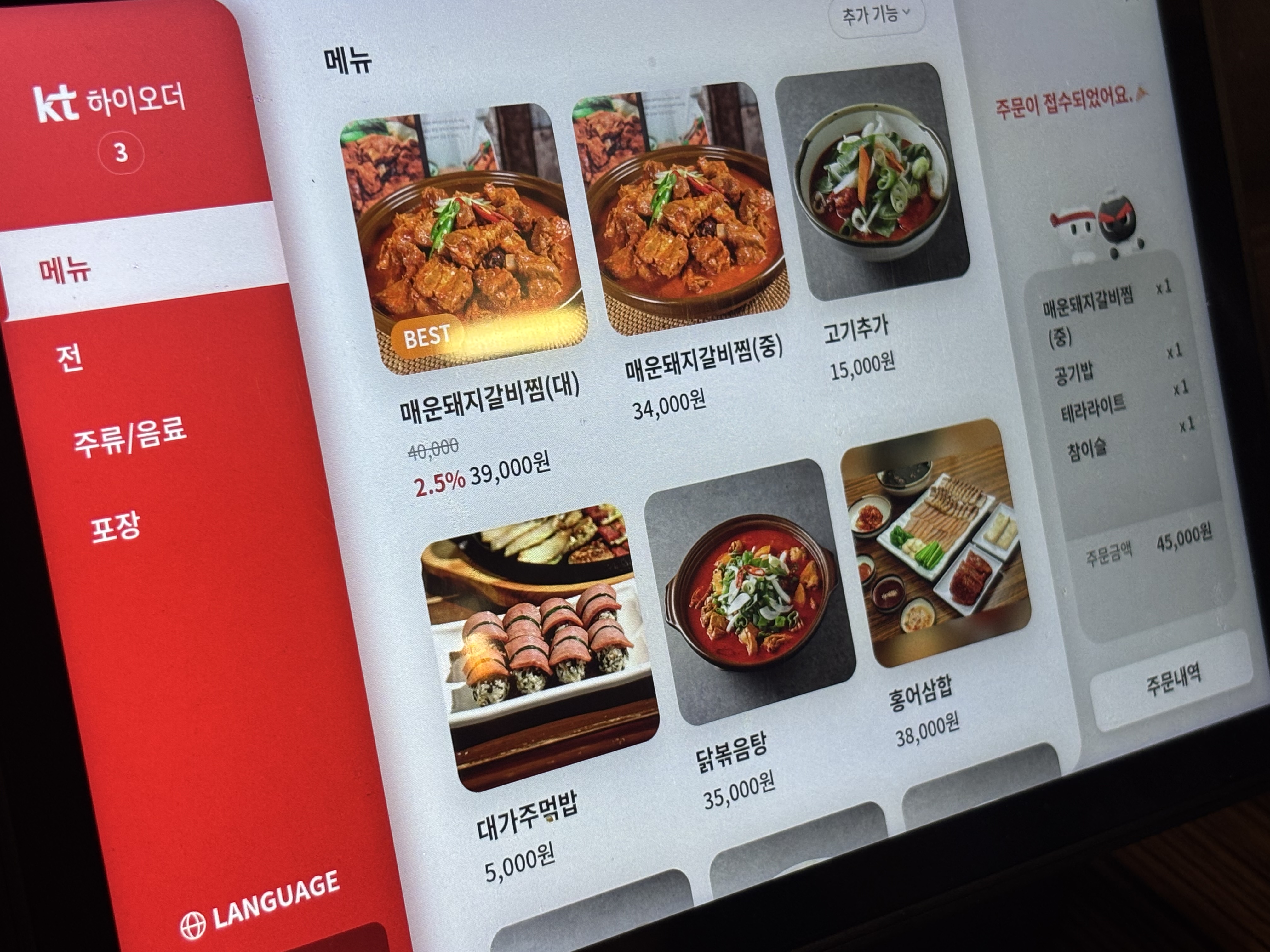 수원역 대가주점 후기