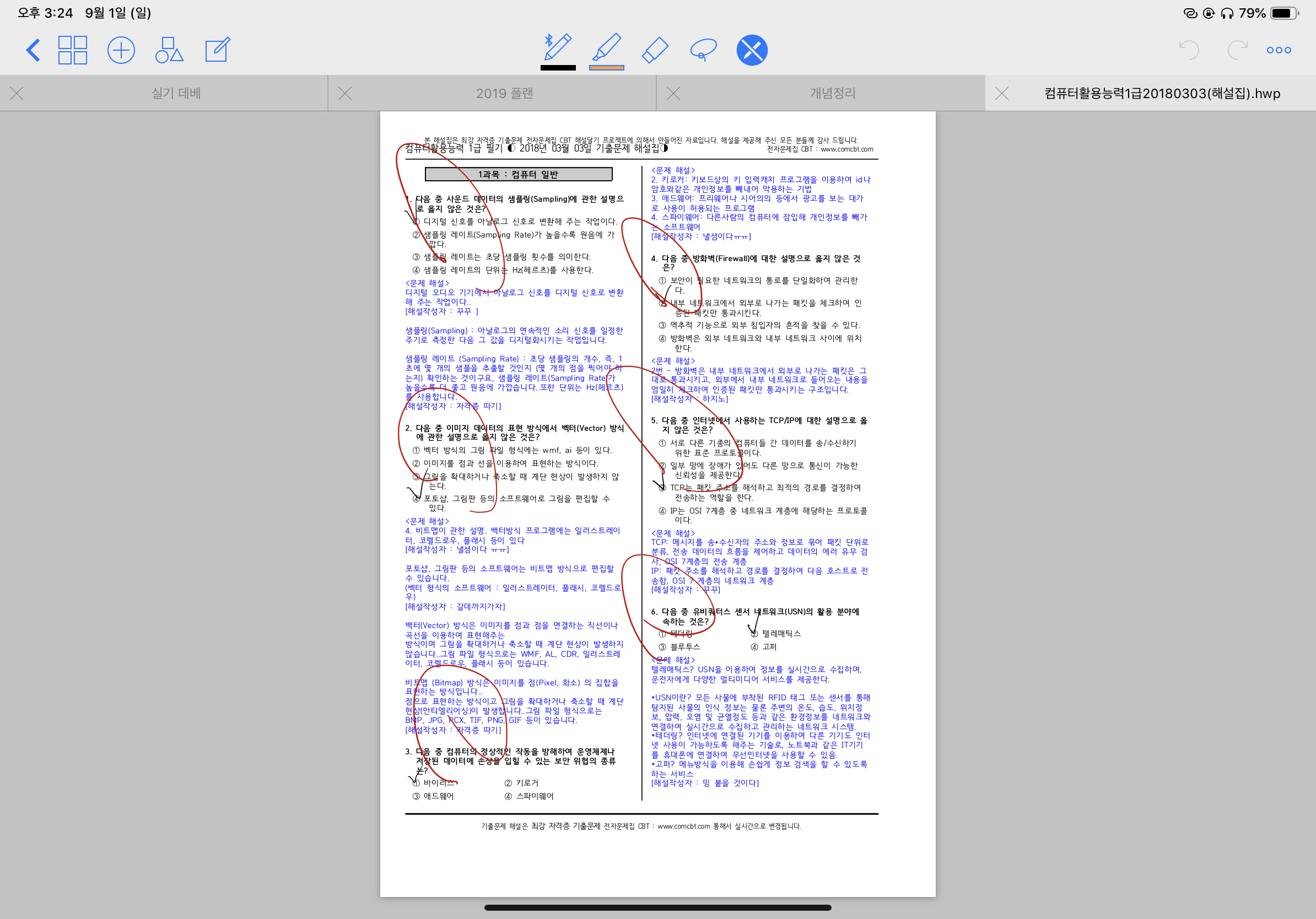 굿노트어플이미지입니다