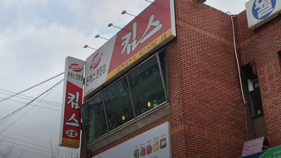 대전 착한가격업소 맛집 