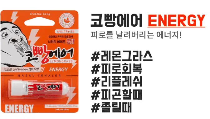 레몬그라스 코빵에어