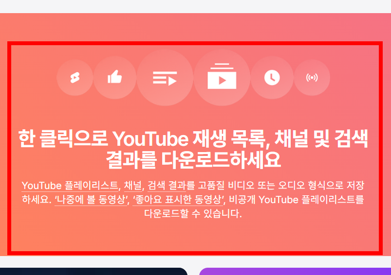 4k video downloader 무료 다운로드 사이트