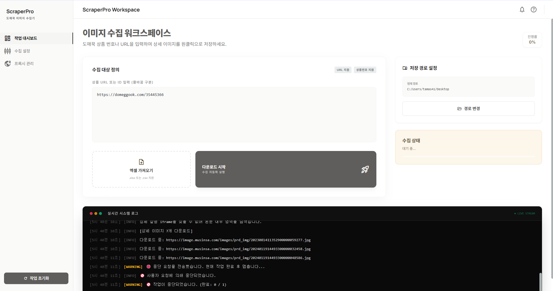 UI 디자인이 적용된 프로그램 화면