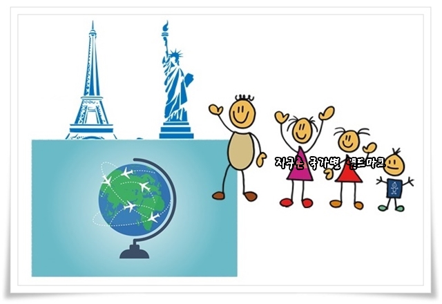 지구촌 국가별 랜드마크