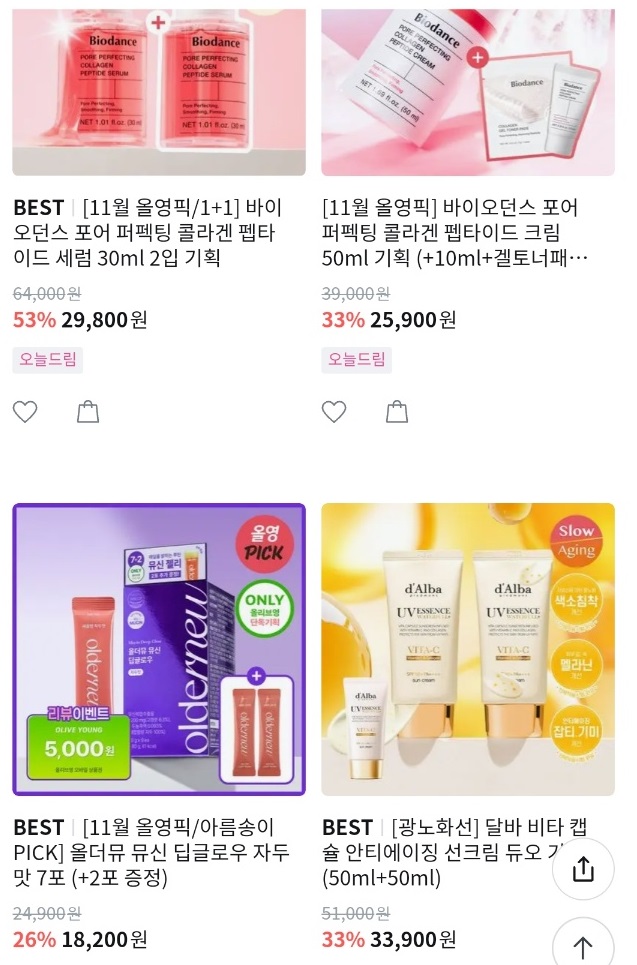 11월-올리브영-할인