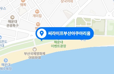 부산아쿠아리움-위치