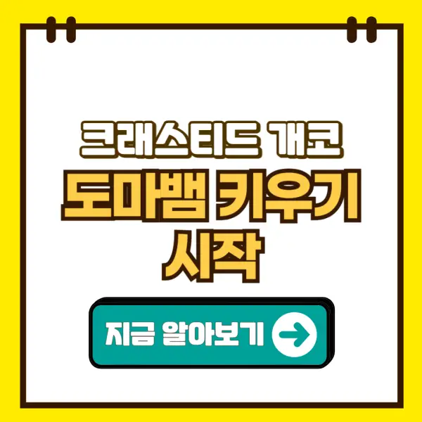 도마뱀 키우기 생각보다 쉬울까? 크래스티드 개코 알아보기