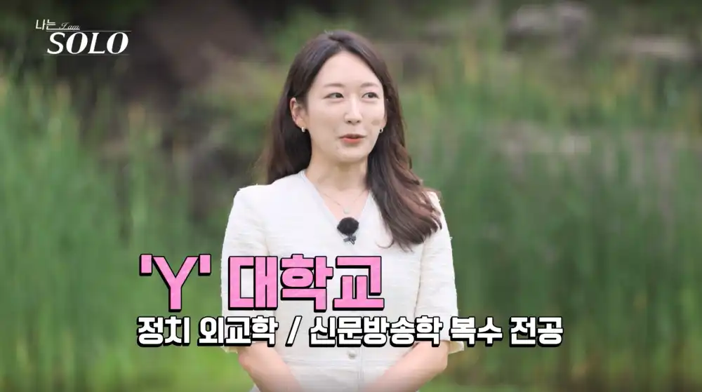 나는 솔로 23기 영숙 자기소개 사진