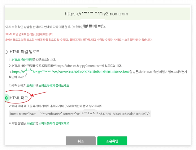 네이버 서치어드바이저 등록방법