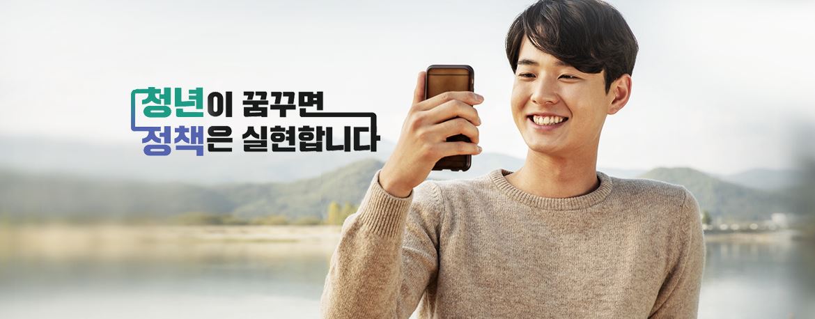 청년정책