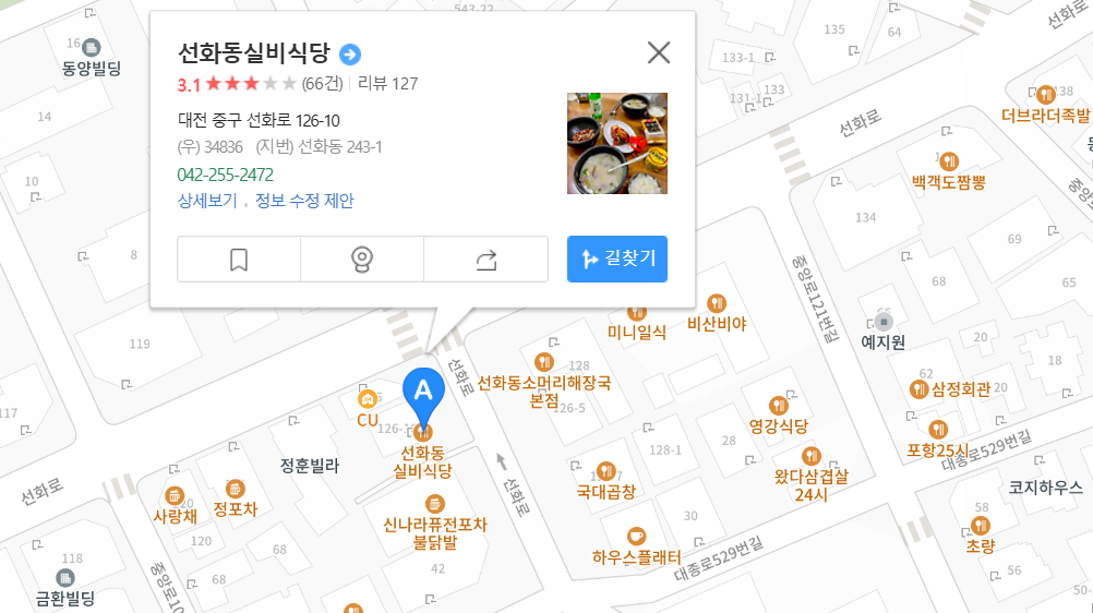 선화동-실비식당-지도