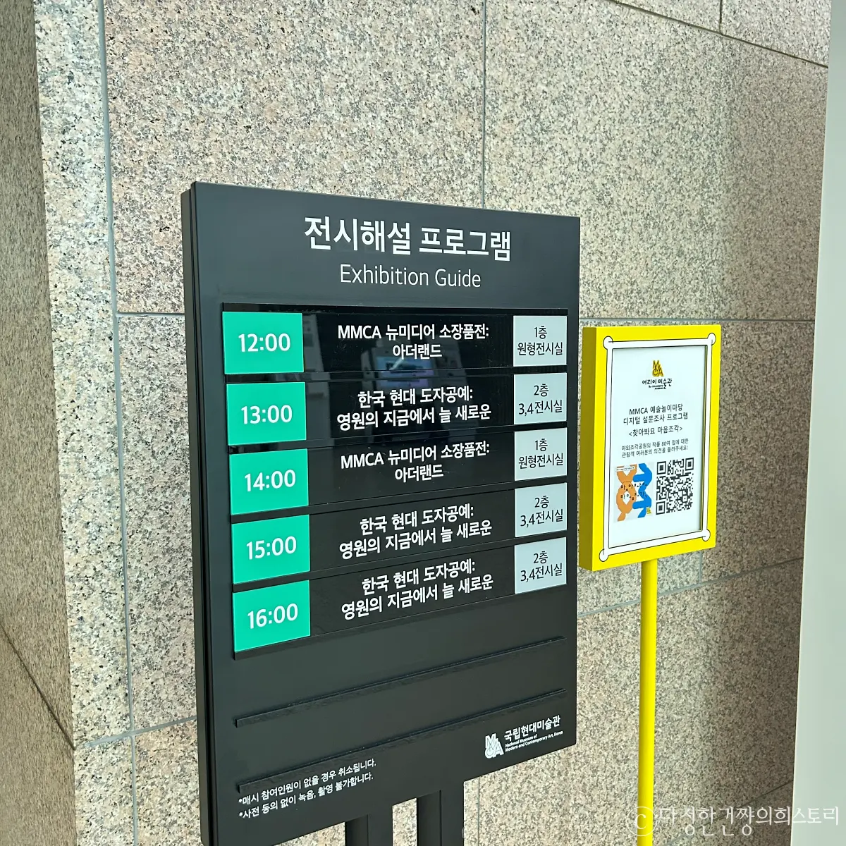 서울-근교-나들이-추천-국립현대미술관-과천-서울대공원-전시-추천-도슨트-일정