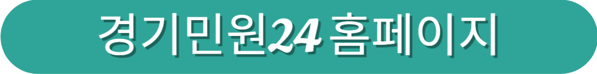 κ²½κΈ°λ κ°μ‘±λλ΄μλΉ