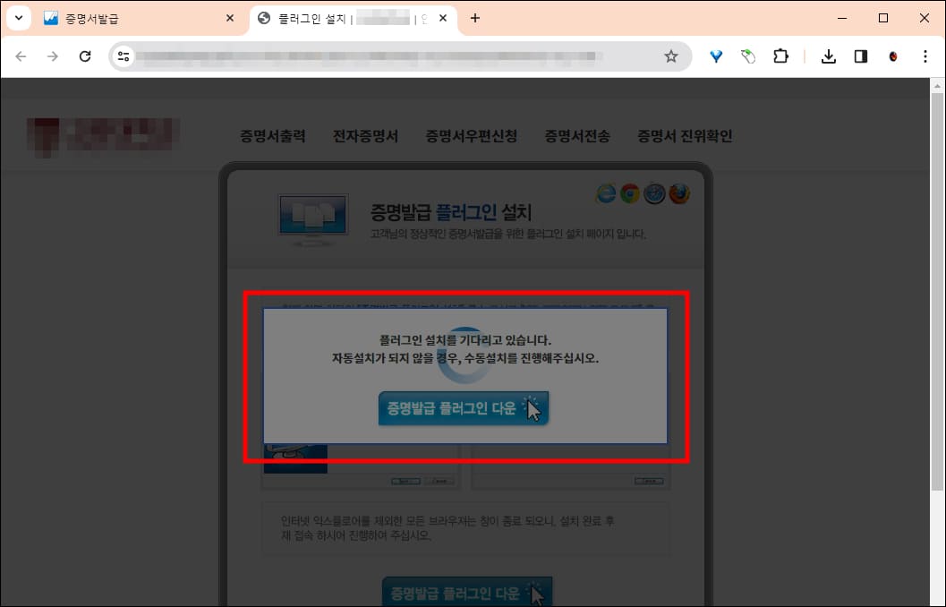 플러그인 설치