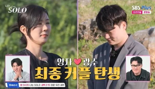 광수 영자 → 현커 X