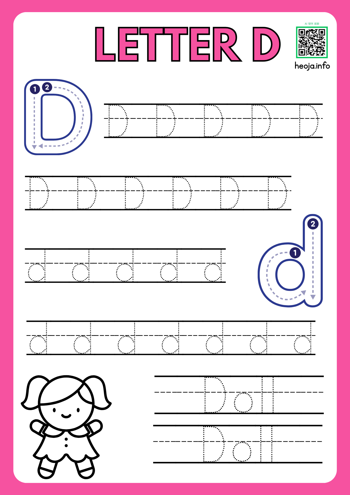 알파벳 따라쓰기 무료 PDF 프린트 파일 다운로드 사이트