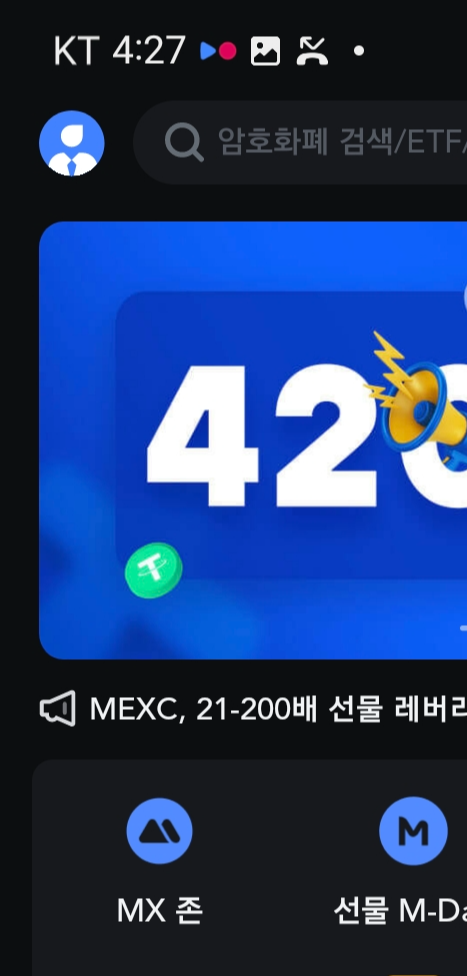 MEXC 추천인