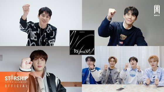 몬스타엑스