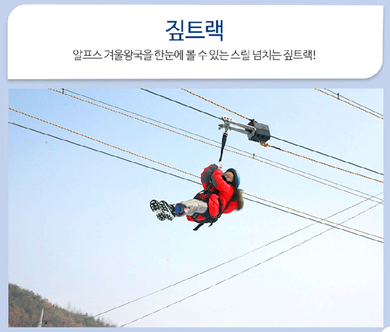 청양 알프스마을 눈썰매장