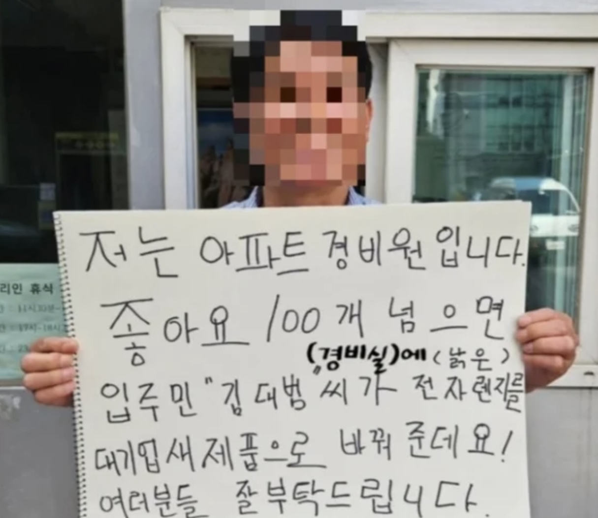 김대범 경비원