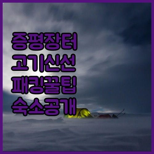 증평 농산물 직거래 장터 고기 신선하..