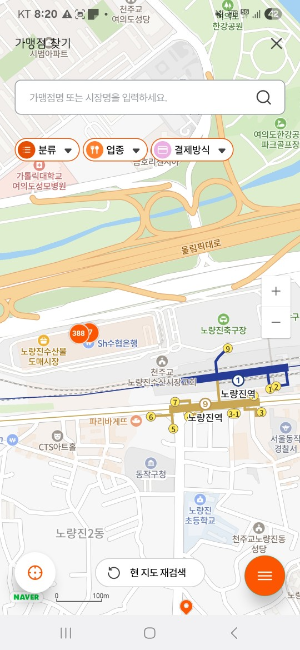 온누리상품권-가맹매장-서울