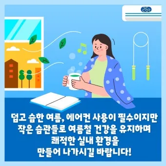 환기 방법 미세먼지 황사 공기청정기 환기타이밍 가이드_5