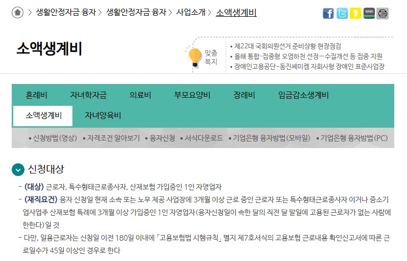 정부지원 저금리 서민대출