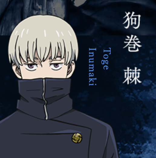 주술회전 등장인물