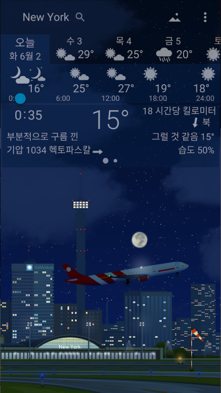 정확한 날씨예보 앱, 실시간 날씨 배경 화면, 위젯 사용하기