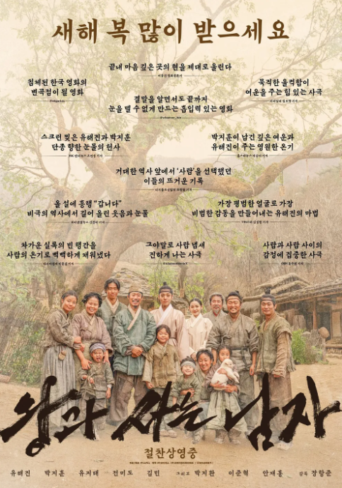 왕과 사는 남자(2026) 영화 포스터 사진