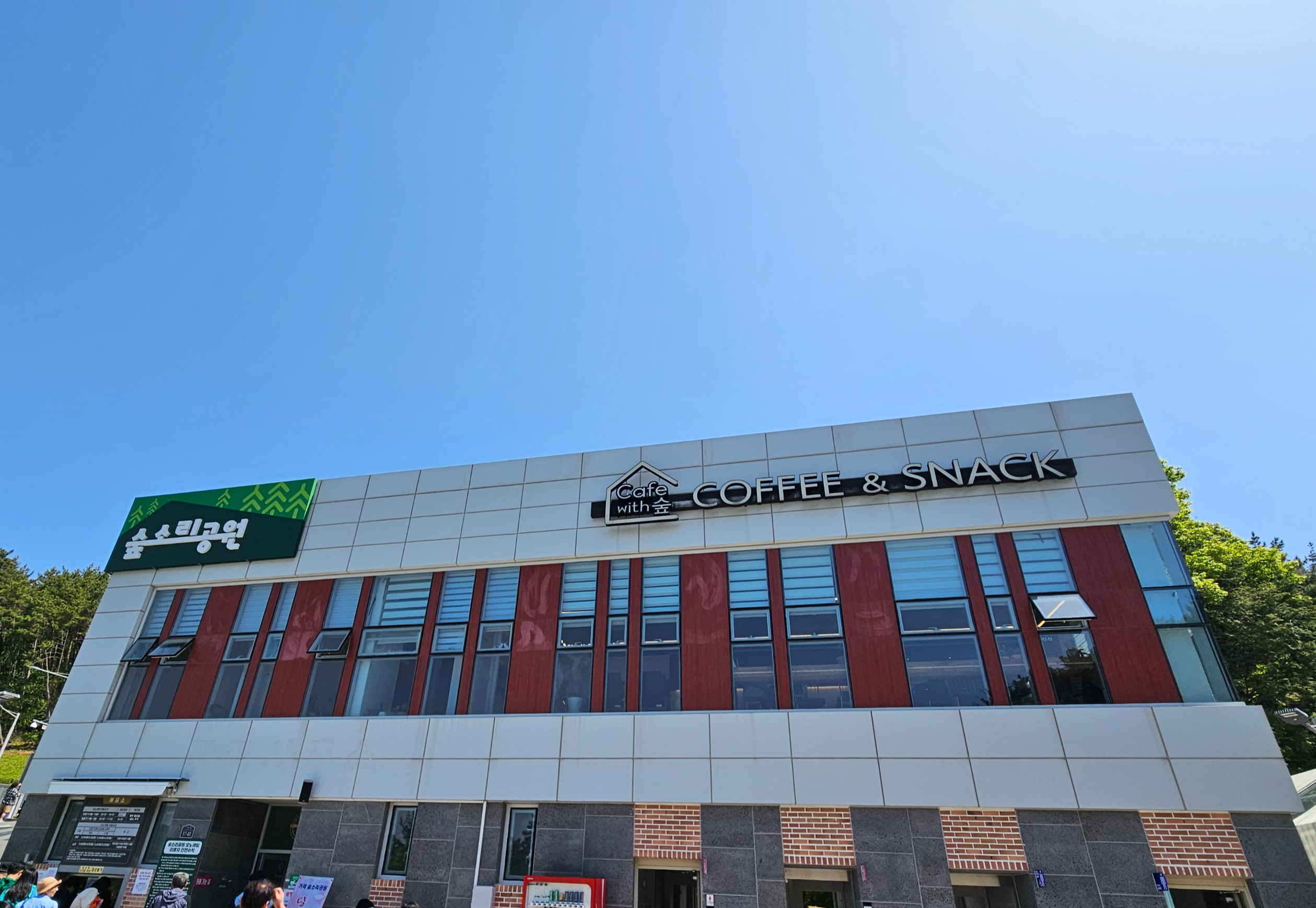 거제 아이와 가서 놀기 좋은 숲소리 공원 추천[모노레일 + 양떼목장]