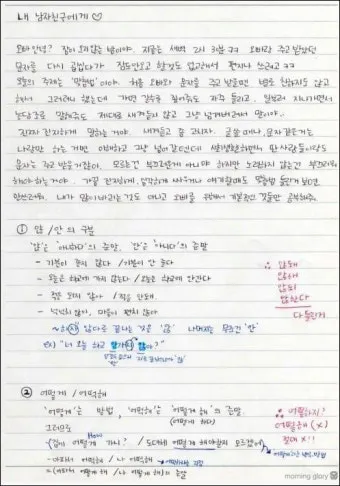 썻다 썼다 맞춤법 확인하세요 한글 문법 국어 교육 언어 공부 방법_21