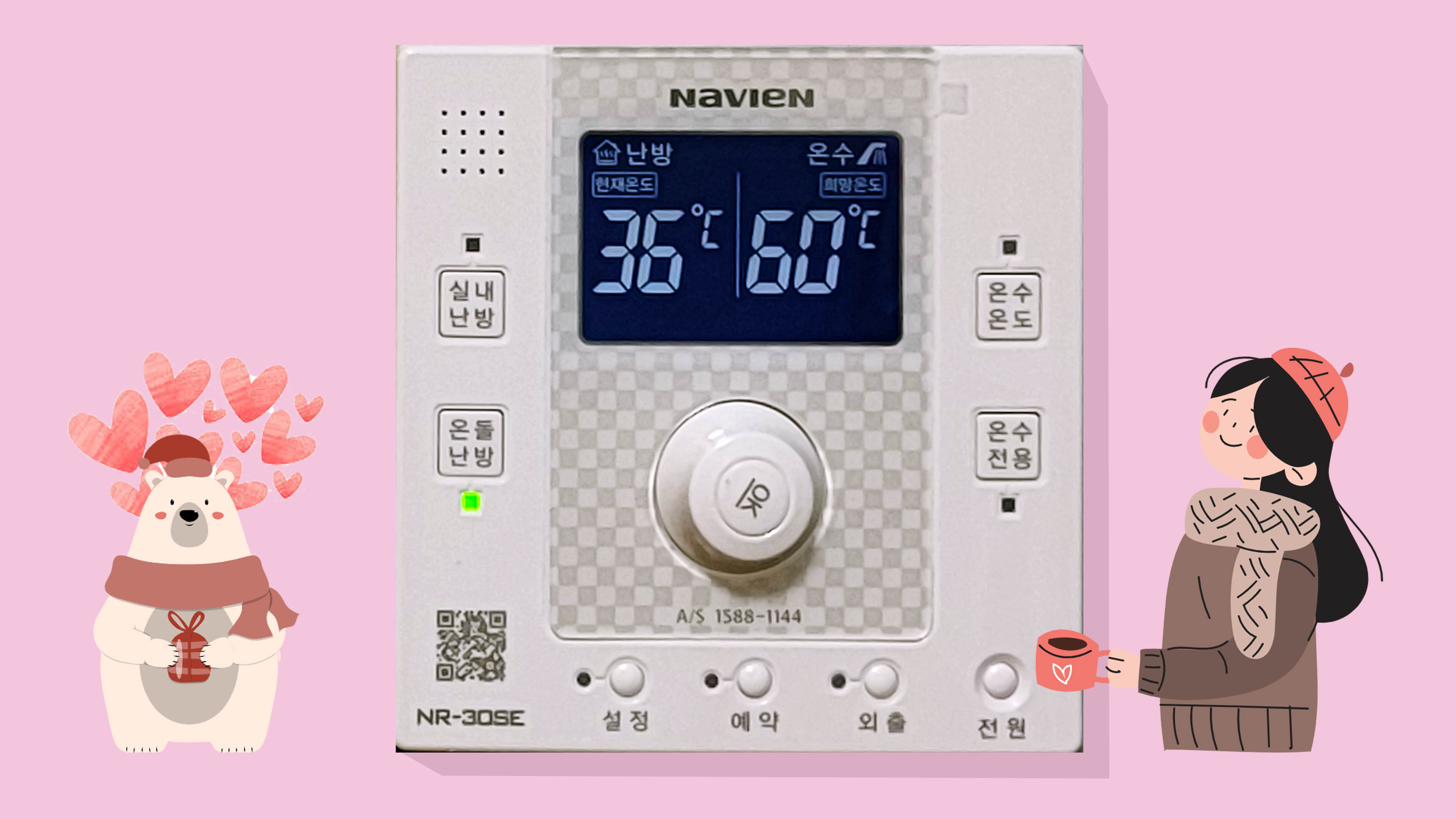 보일러 온도조절기 사진