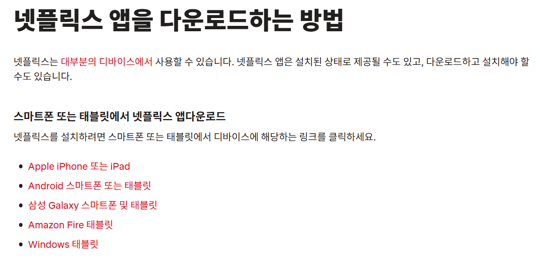 넷플릭스 verifyage 페이지 사이트 바로가기