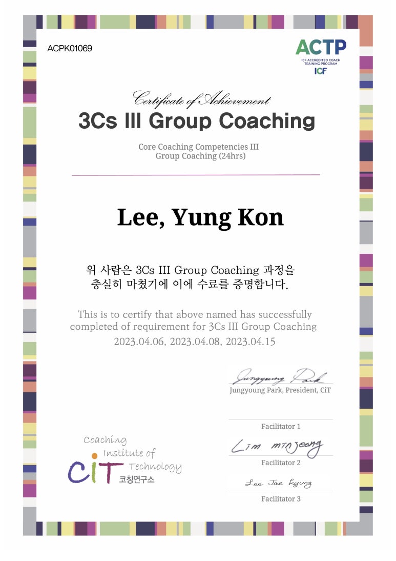 [축하] 3Cs Group Coaching 과정 수료