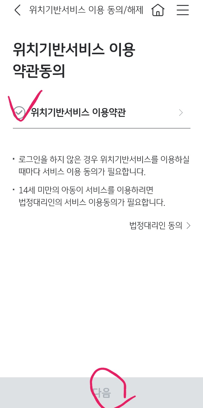 국민은행 번호표