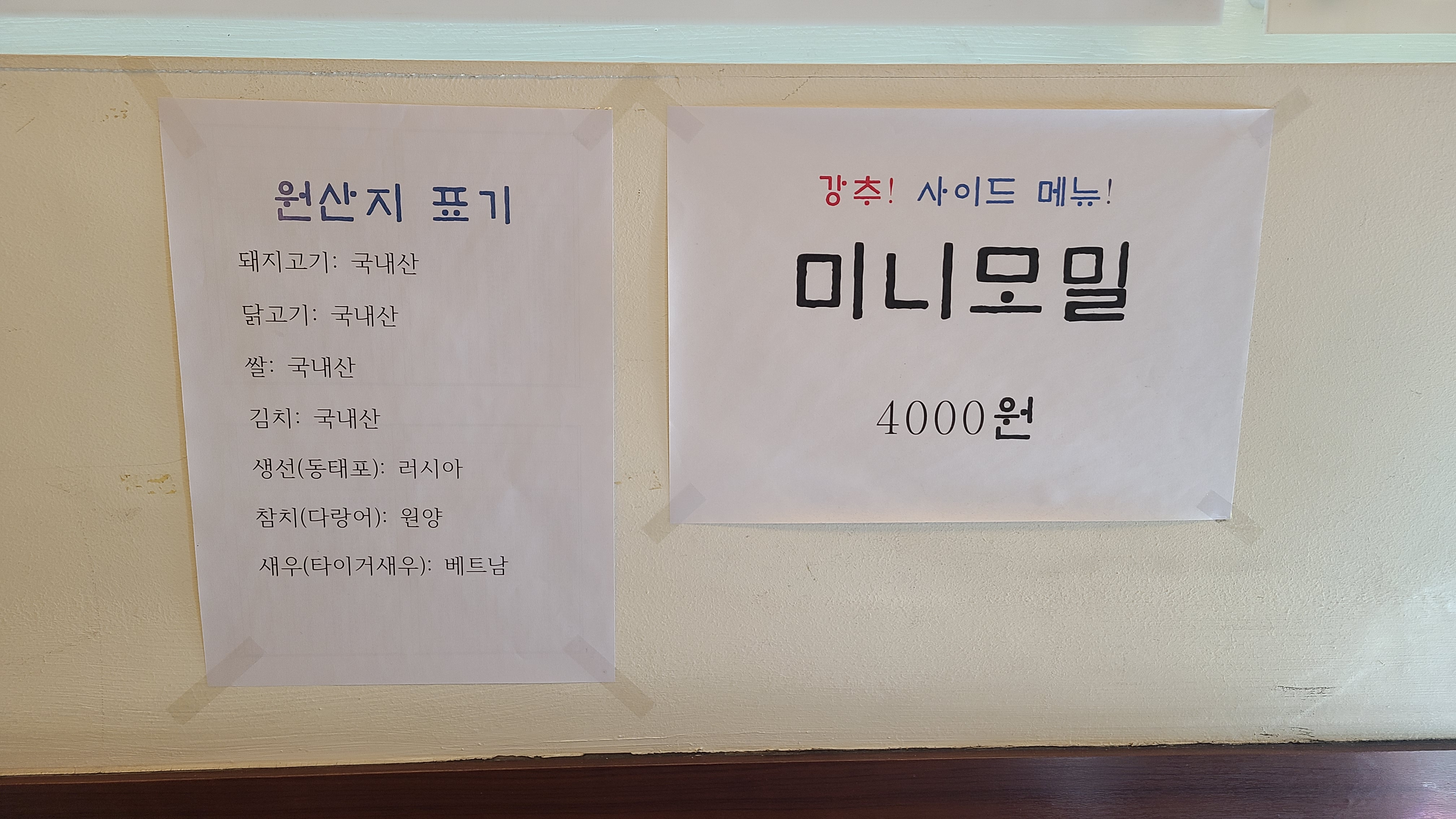 동경돈가스망원점-메뉴3