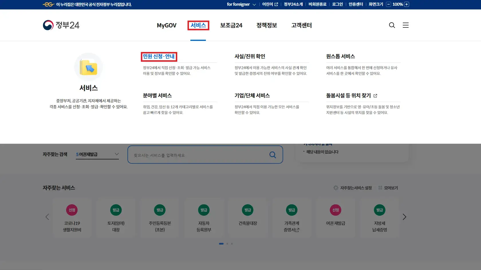 요양보호사 자격증 재발급