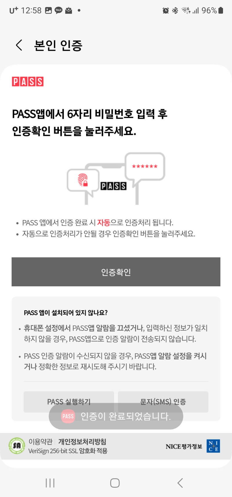  삼성페이 전자증명서 이용방법 