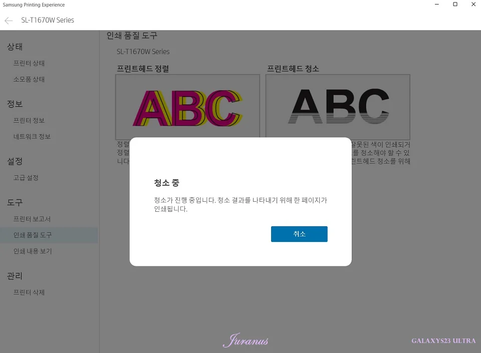 카트리지청소_25