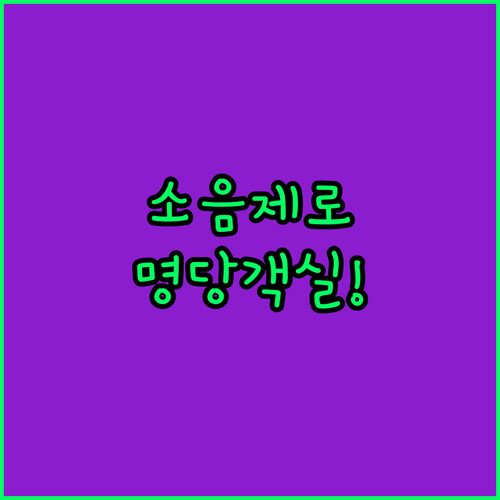 보홀 사우스 비치 호텔 소음 없는 명..