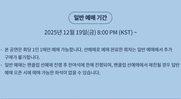 하츠투하츠 팬미팅