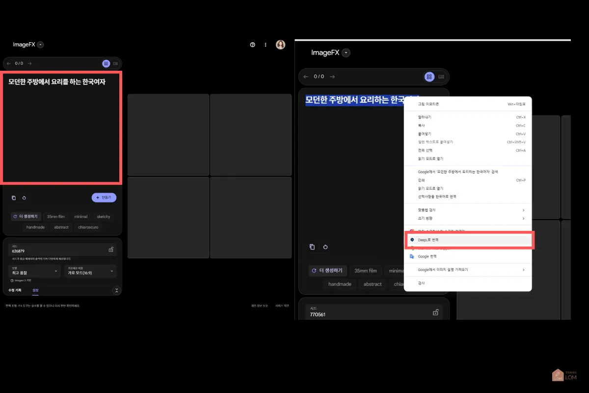 프롬프트입력-디플로프롬프트입력-디플번역