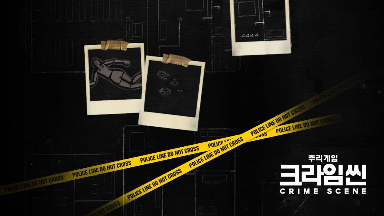 크라임씬 제로