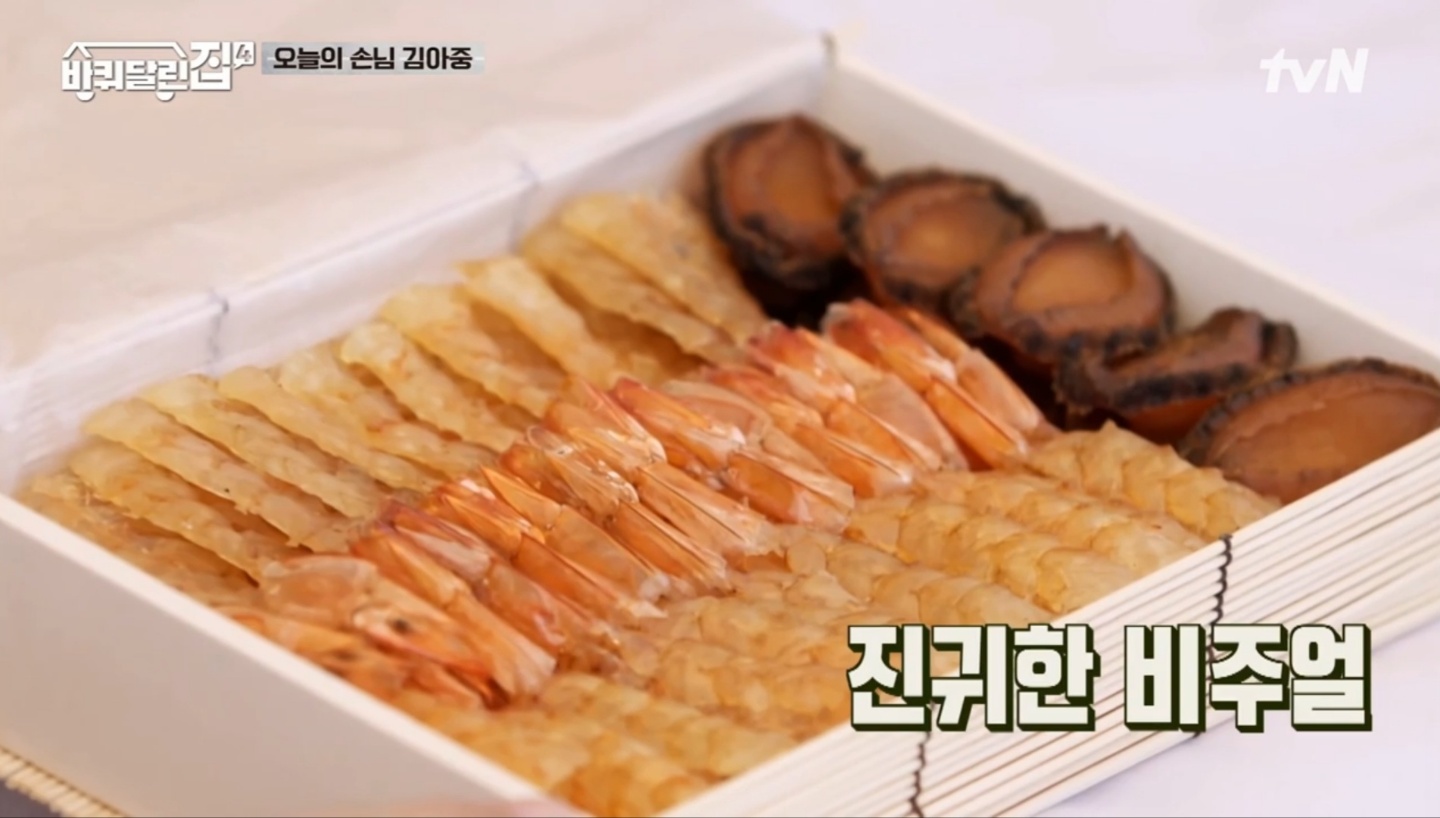 김아중-선물-새우포-전복포