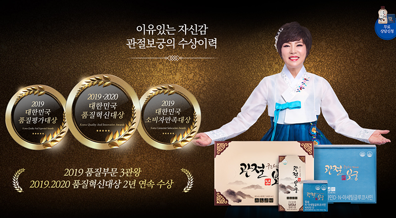 관절보궁