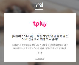 알뜰폰 요금제